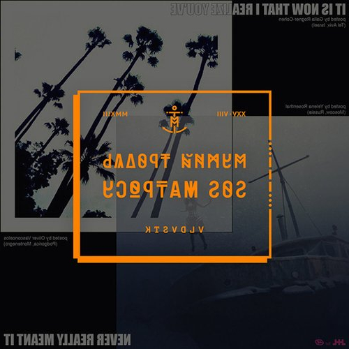    Музыкальный диск Мумий Тролль - SOS Матросу!  (Deluxe)