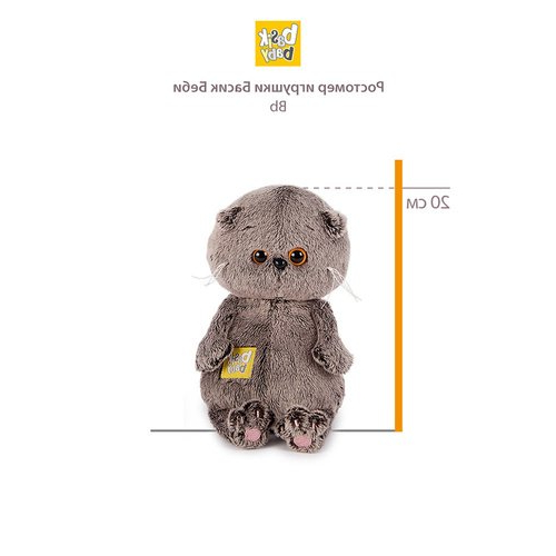    Мягкая игрушка Budi Basa BB-106 Басик Baby в костюмчике Кок, 20 см
