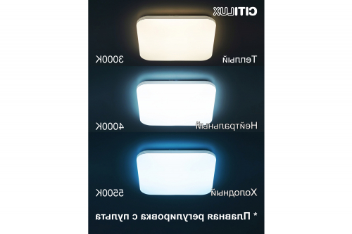 CITILUX Светильник потолочный LED Симпла 