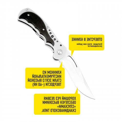 Forester   Складной нож Forester Mobile универсальный 20,5 см