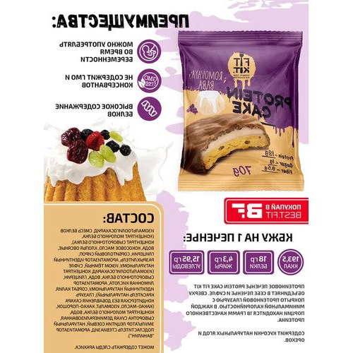    Протеиновое печенье с суфле Fit Kit Protein Cake Ромовая баба, 70 г