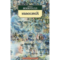    Андрей Платонов. Котлован превью