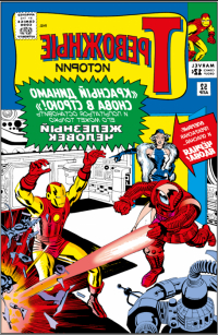 Marvel   Комикс Тревожные истории #52: Первое появление Чёрной Вдовы превью