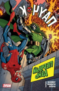 Marvel   Комикс Паучок: Первый день превью