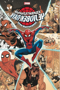 Marvel   Комикс Удивительный Человек-паук: Замкнутый круг превью